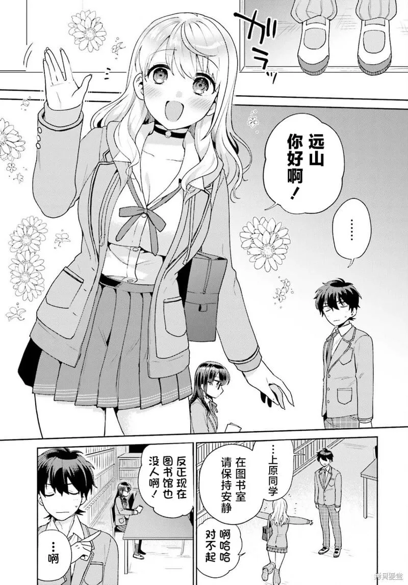 第02话 第21页