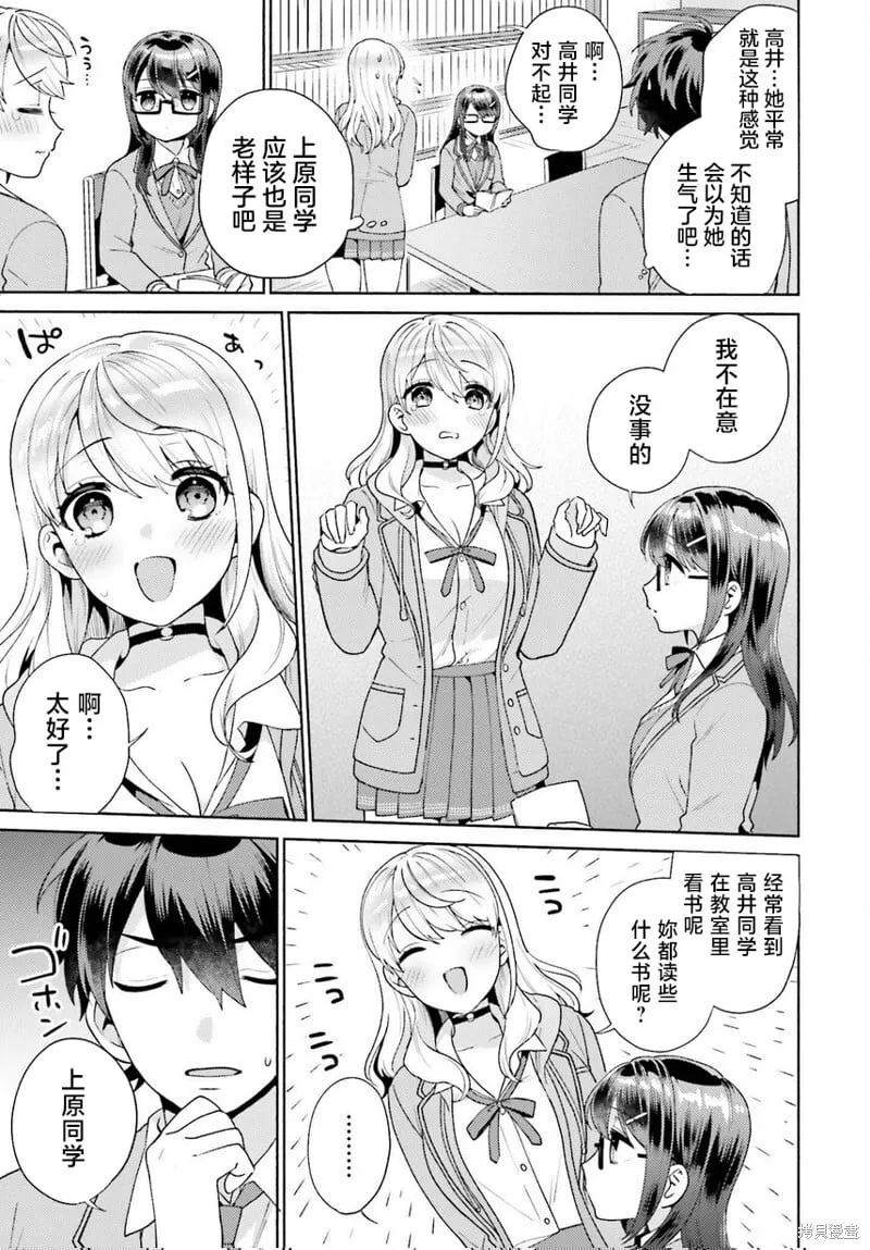 第02话 第23页