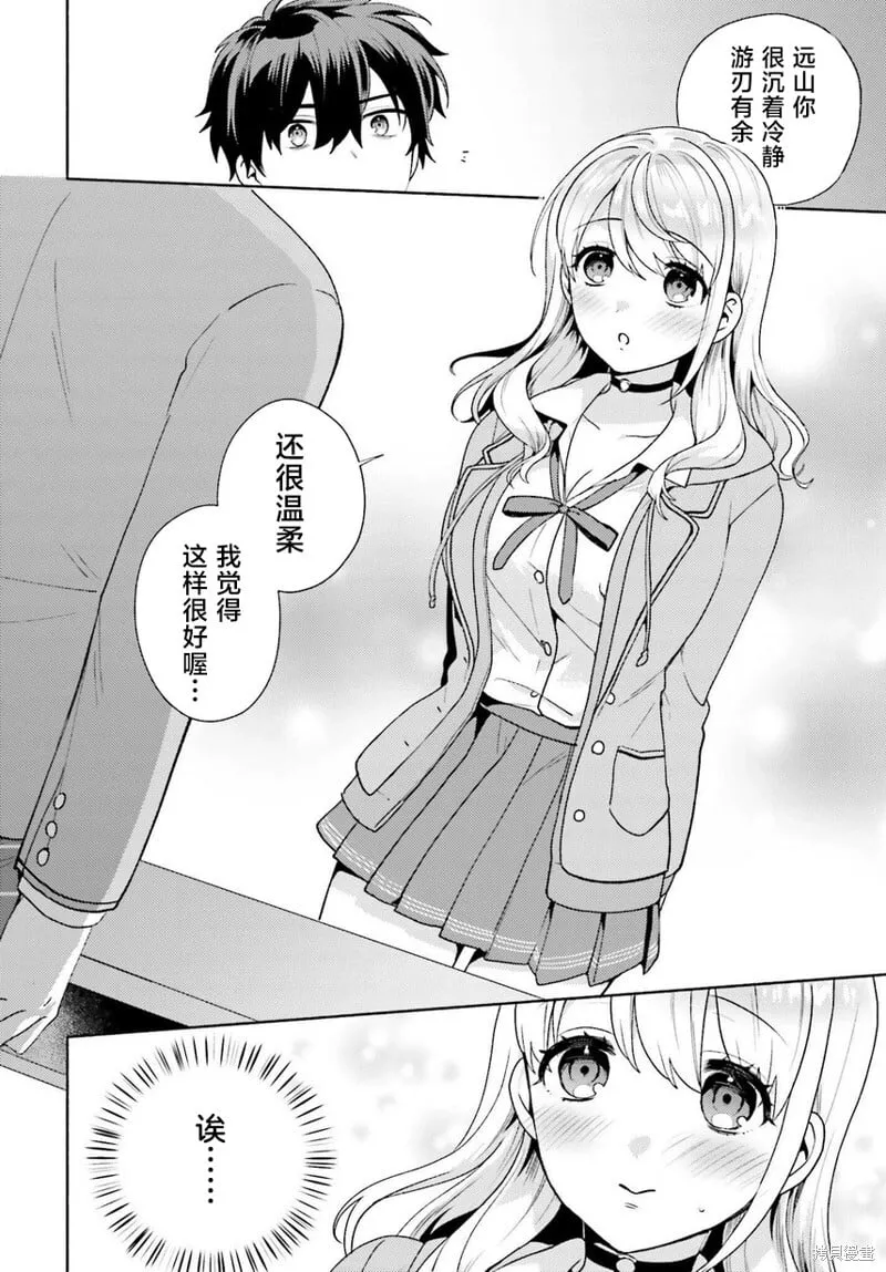 第02话 第26页