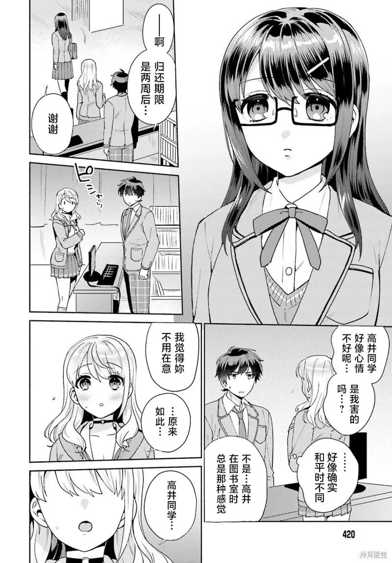第02话 第28页