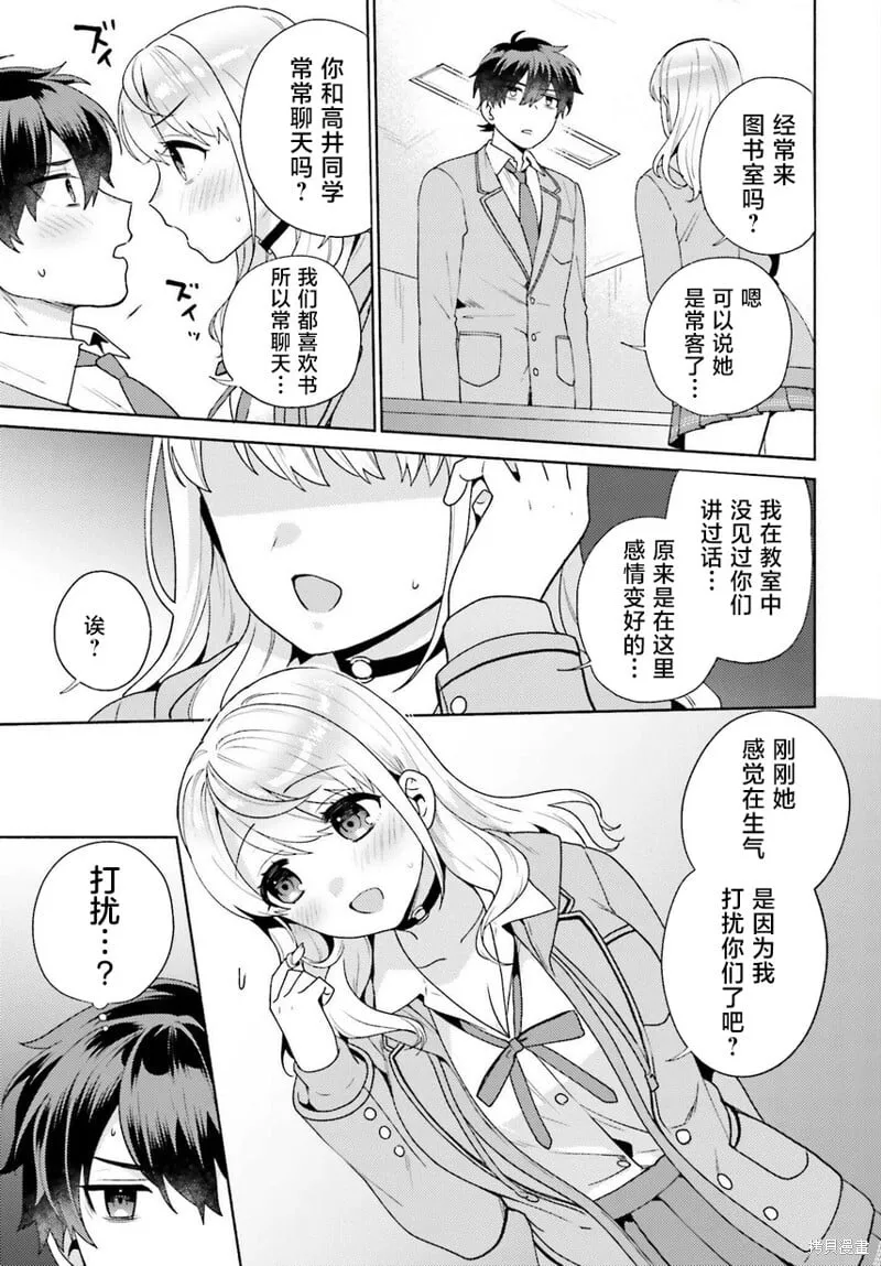 第02话 第29页
