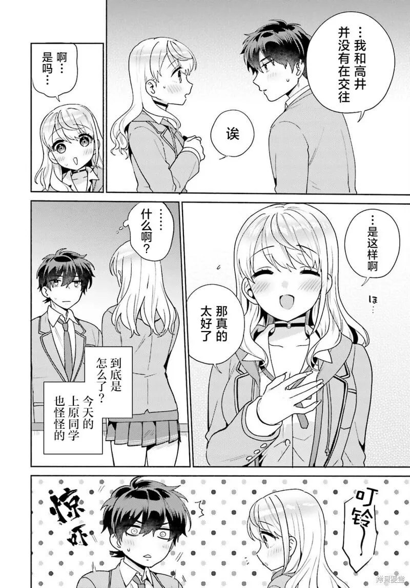 第02话 第30页