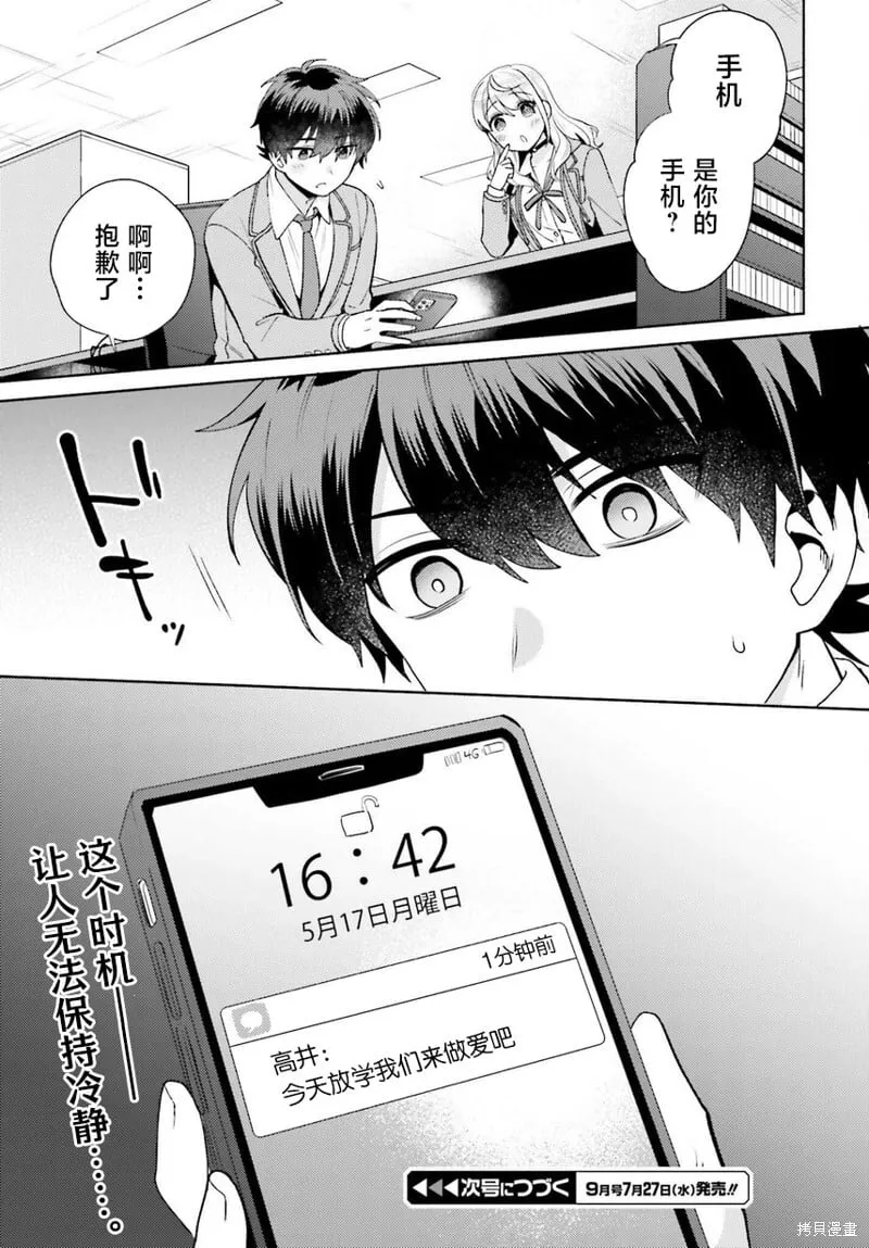 第02话 第31页