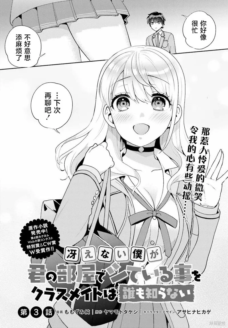 第02话 第34页