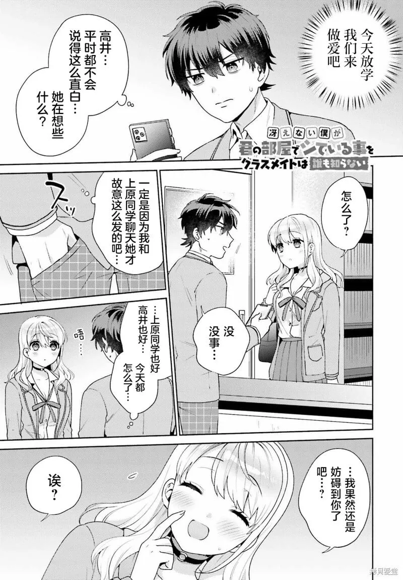 第03话 第1页