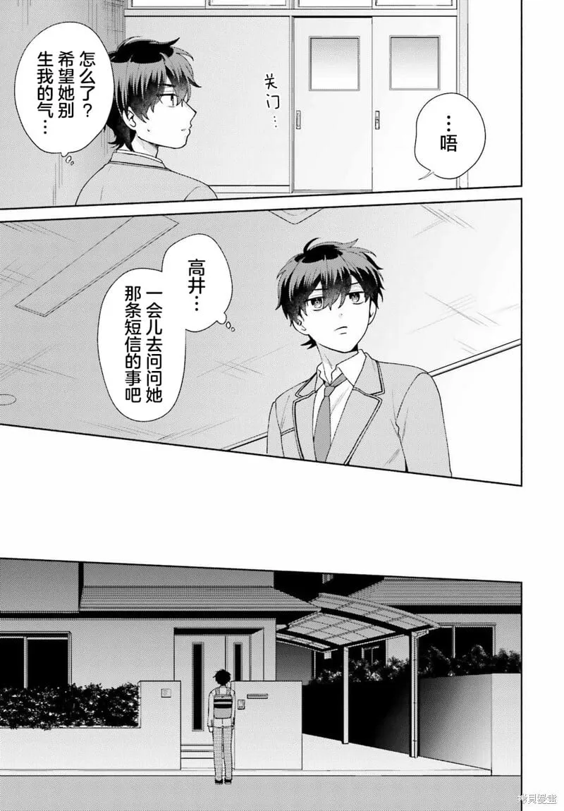 第03话 第3页