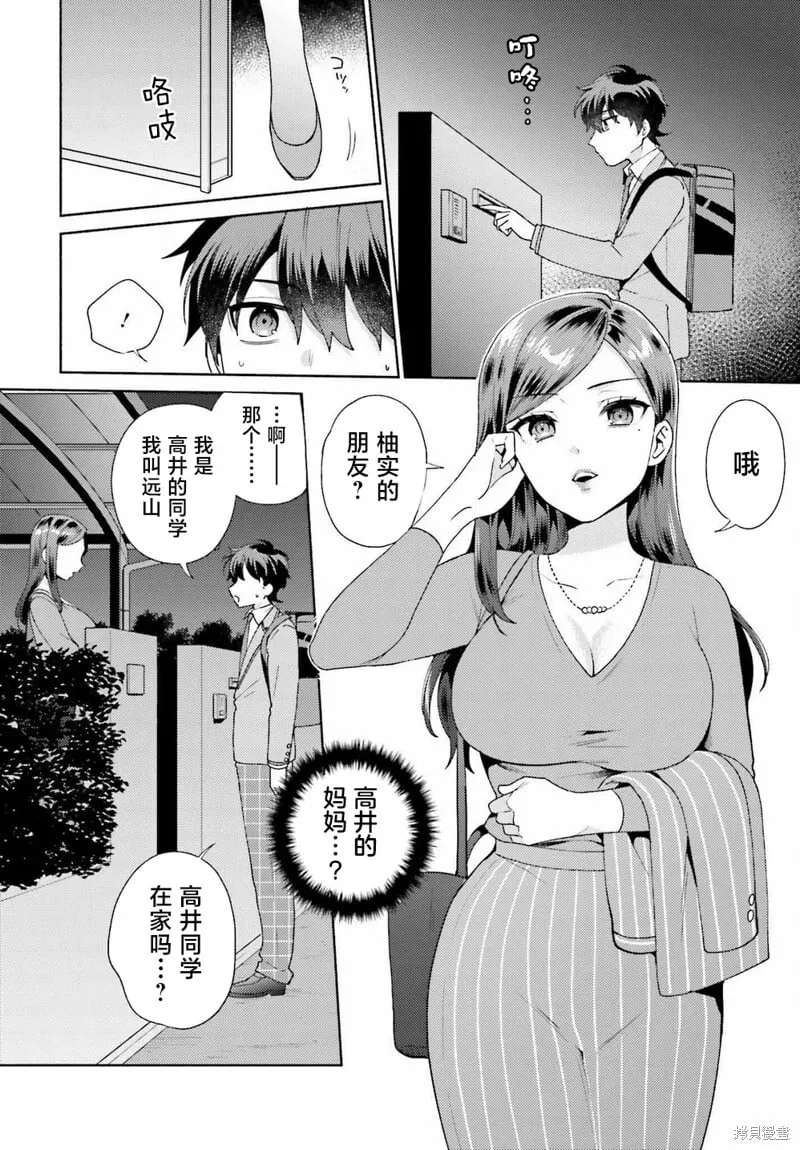 第03话 第4页