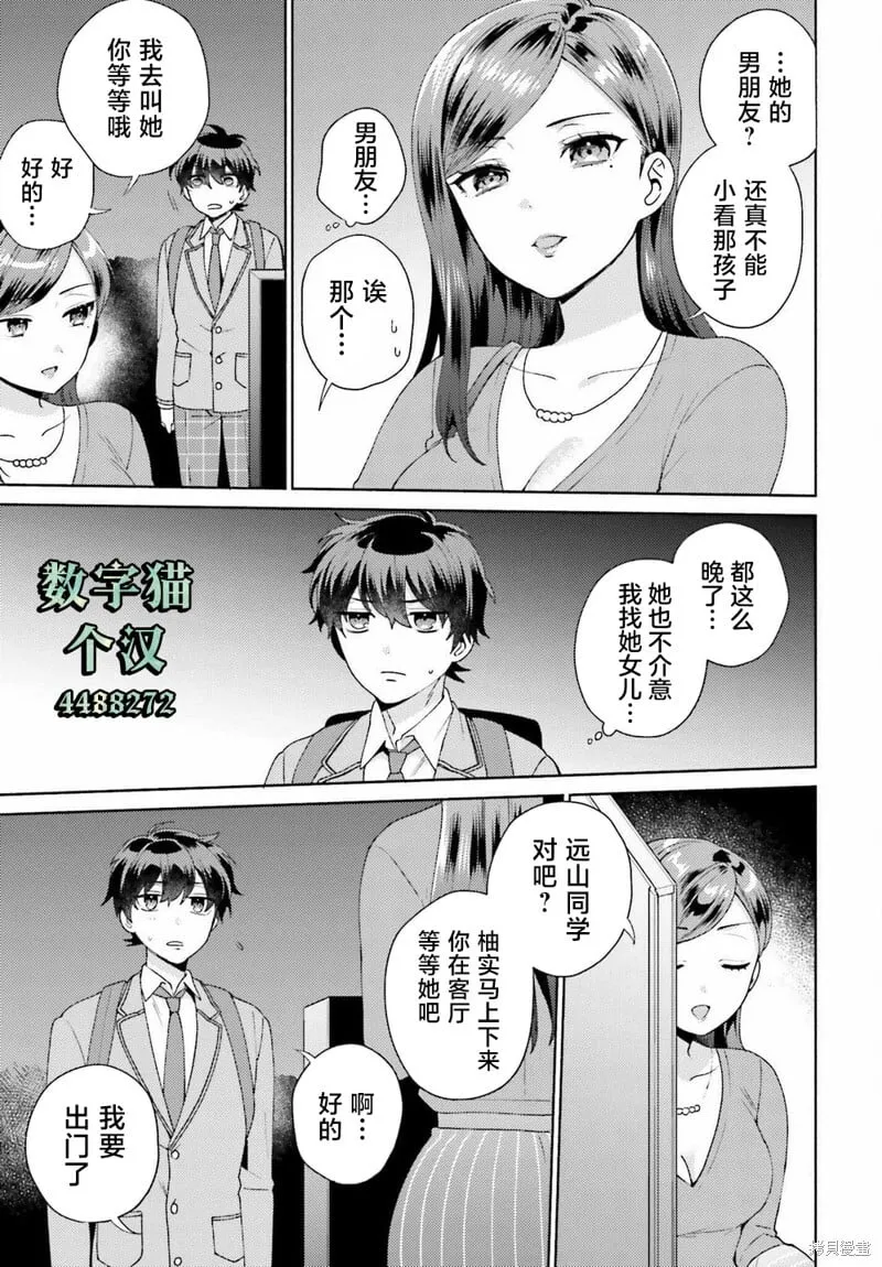 第03话 第5页