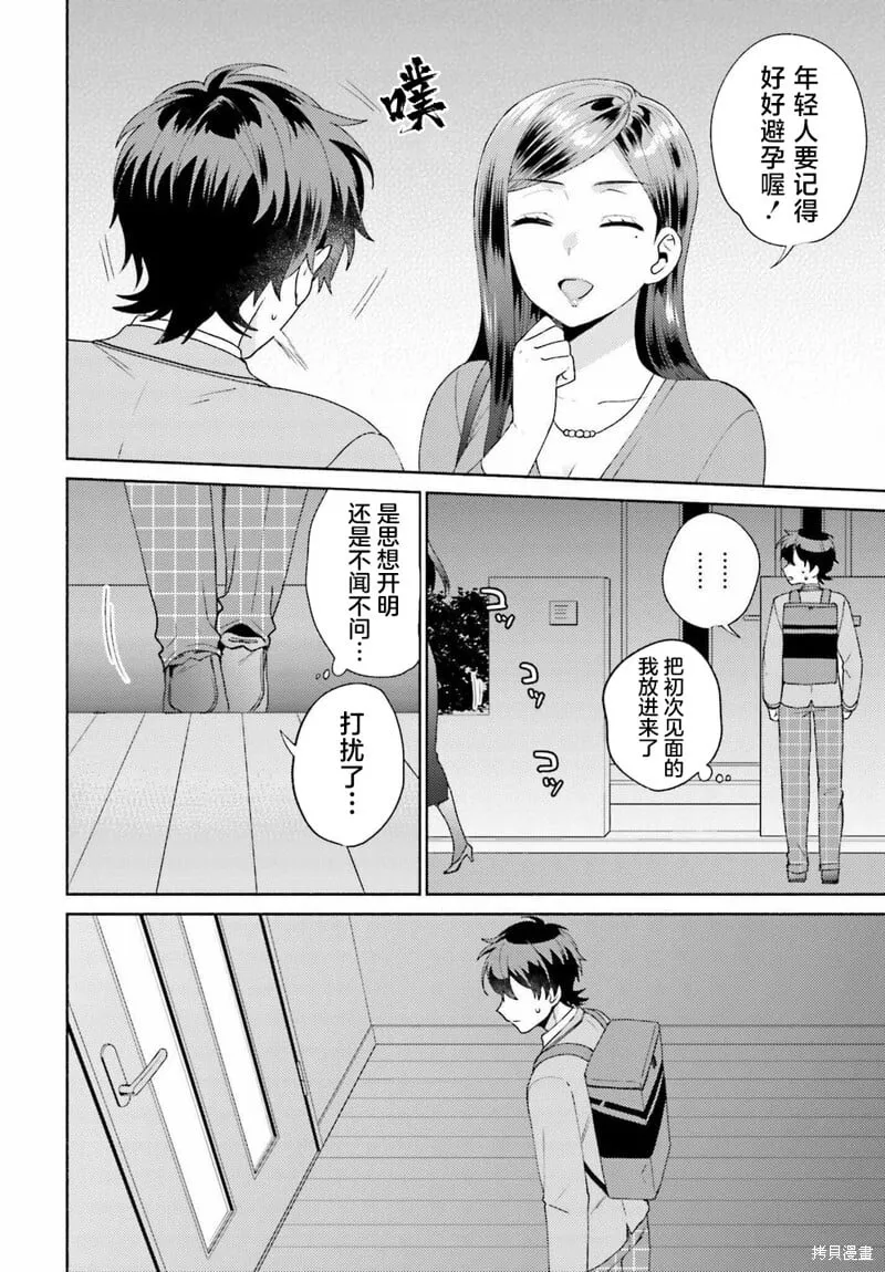 第03话 第6页