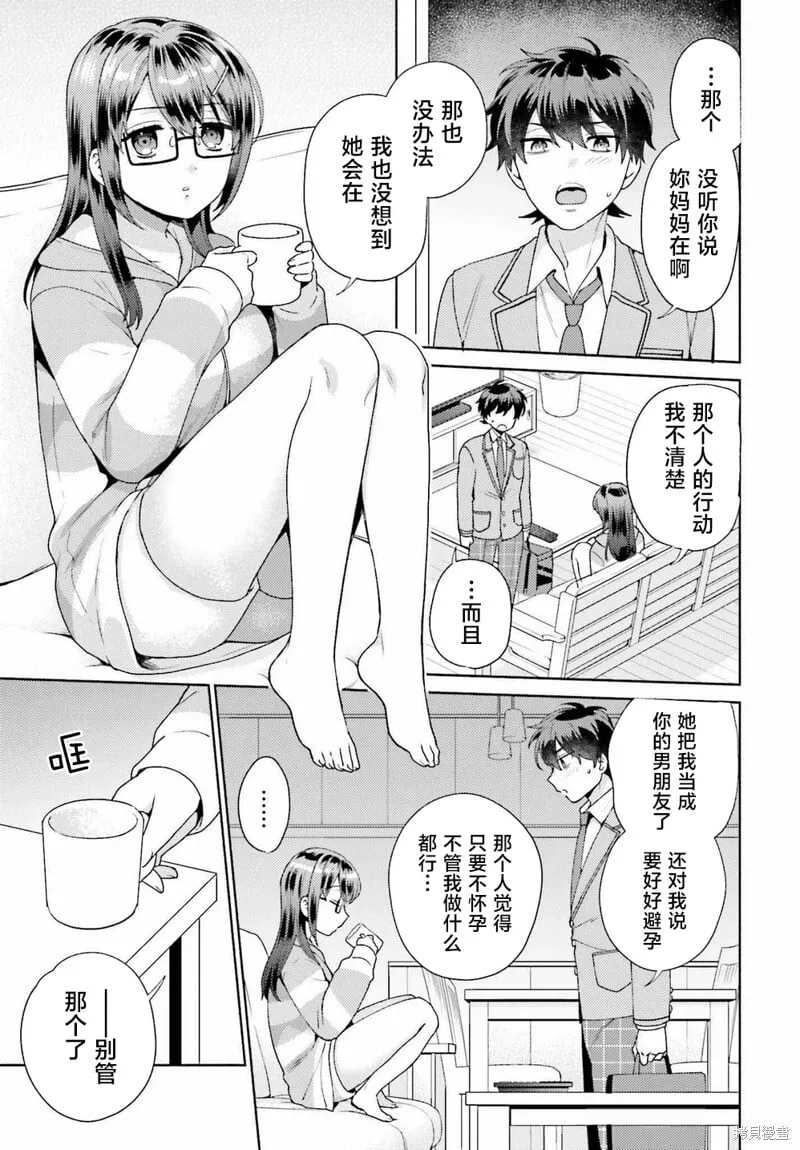 第03话 第7页