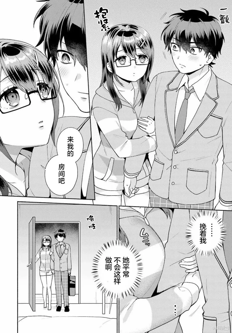第03话 第8页