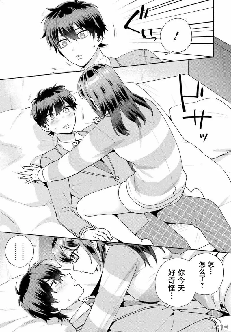 第03话 第9页