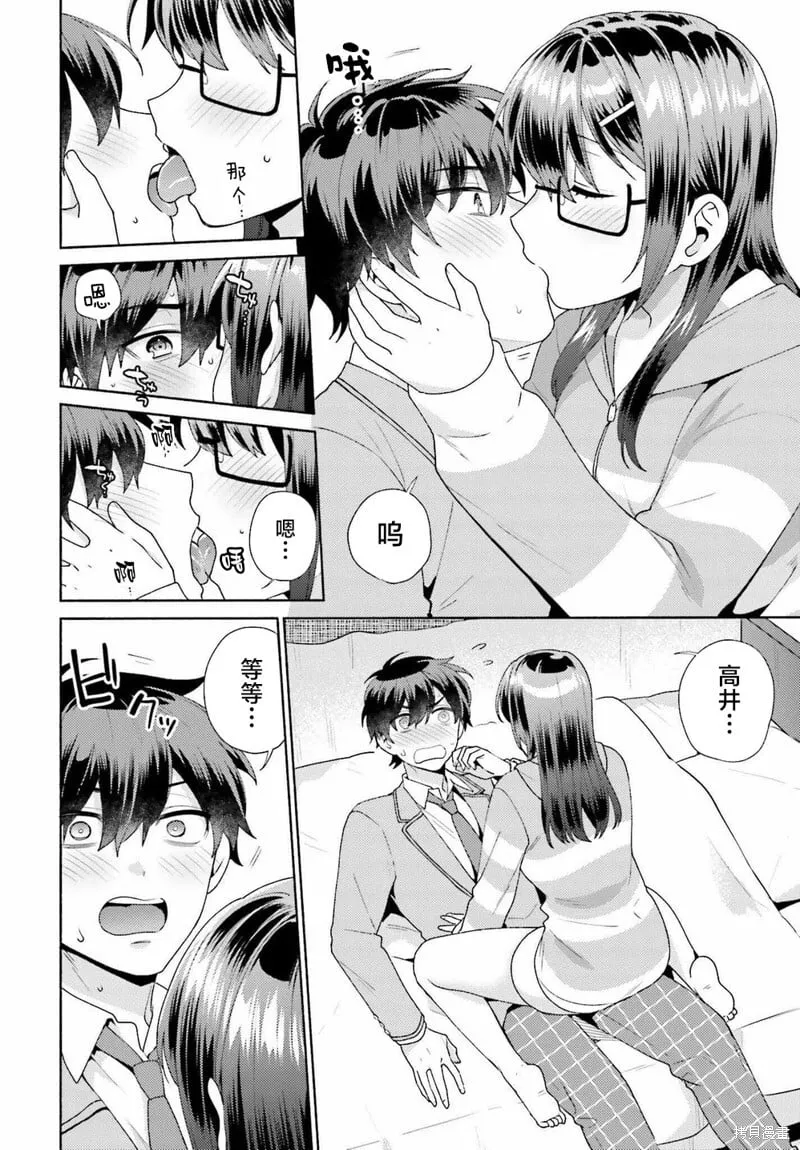 第03话 第10页