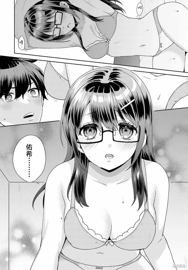 第03话 第12页