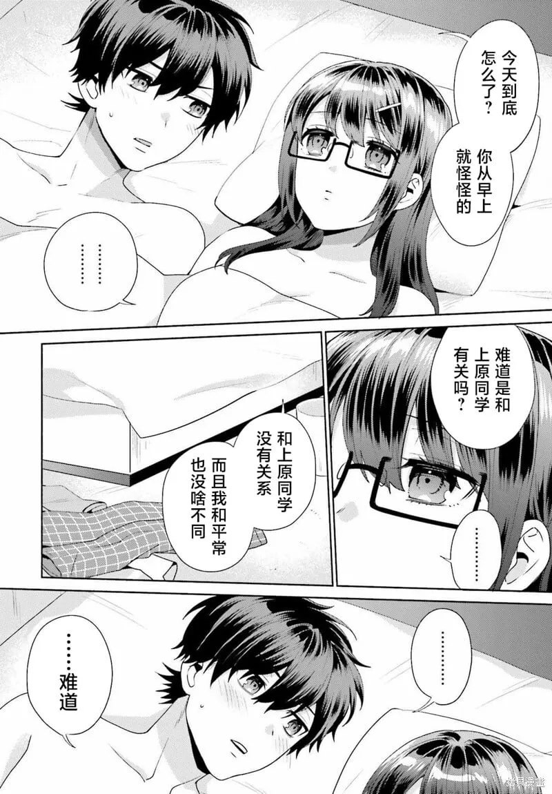 第03话 第14页