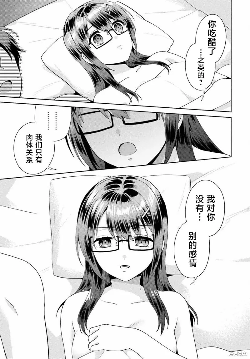 第03话 第15页