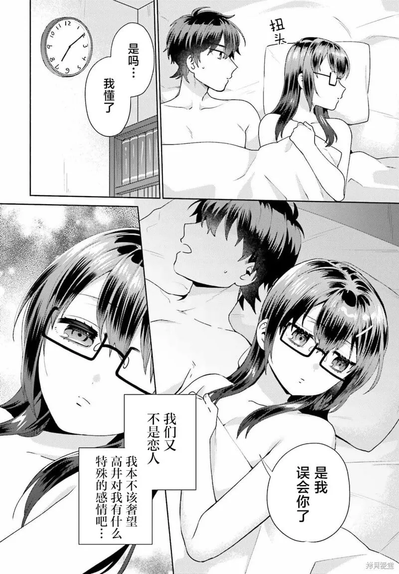第03话 第16页