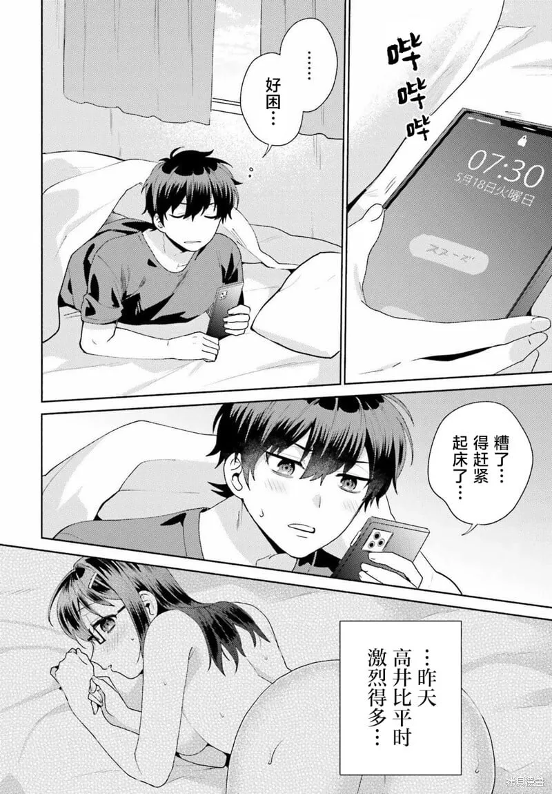 第03话 第18页