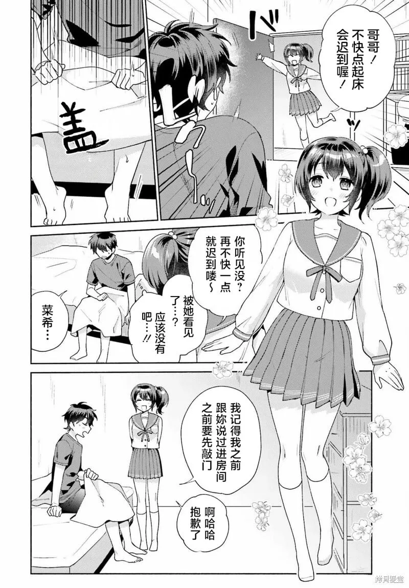 第03话 第20页