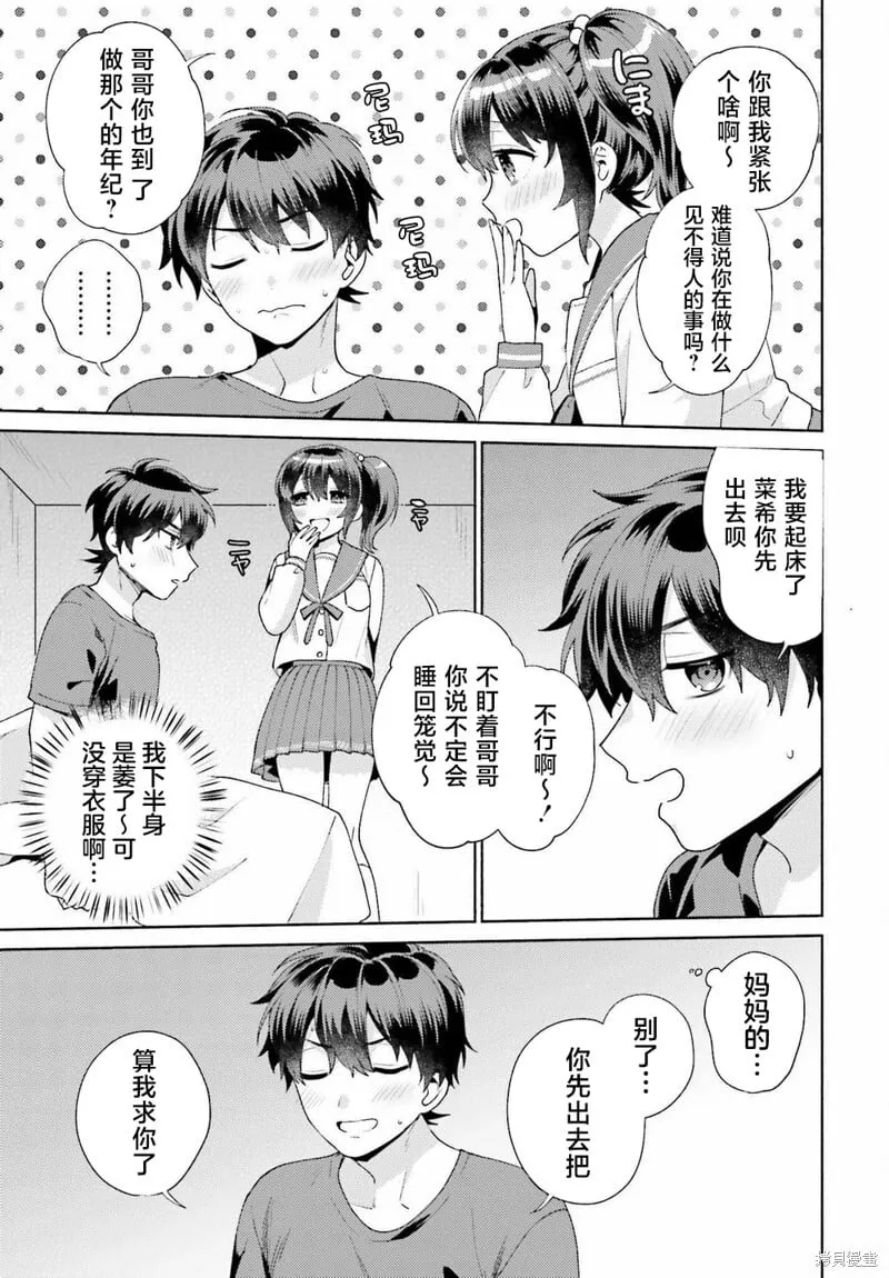 第03话 第21页