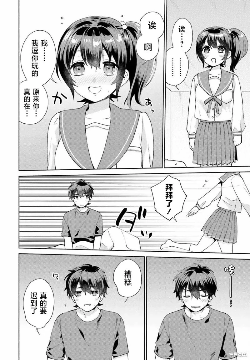 第03话 第22页