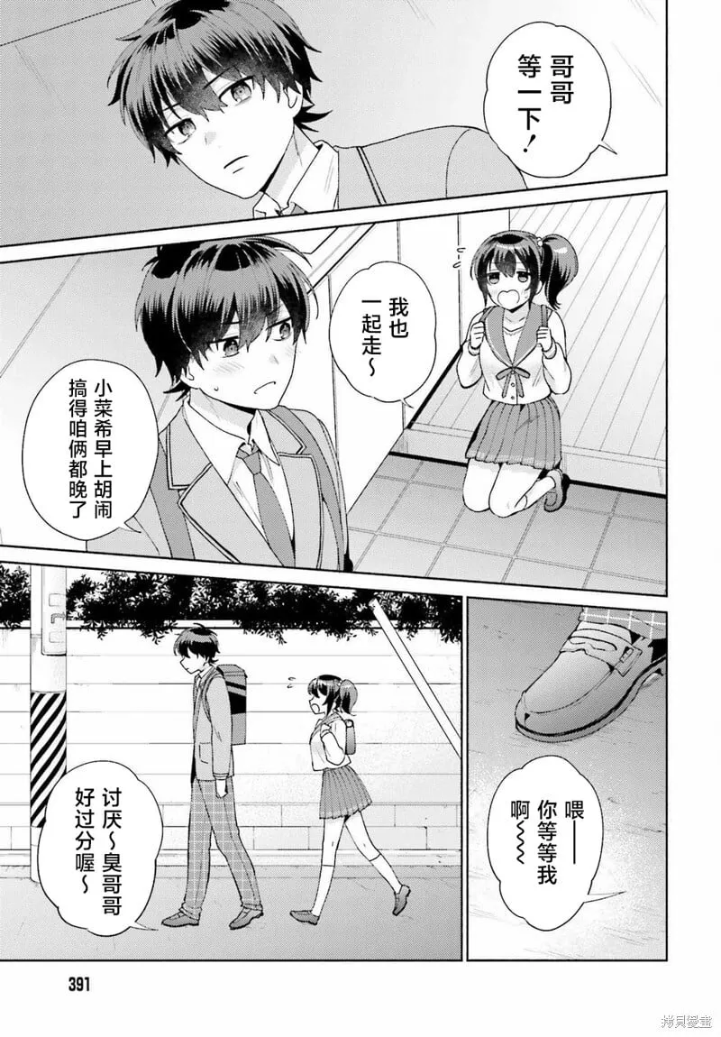 第03话 第23页