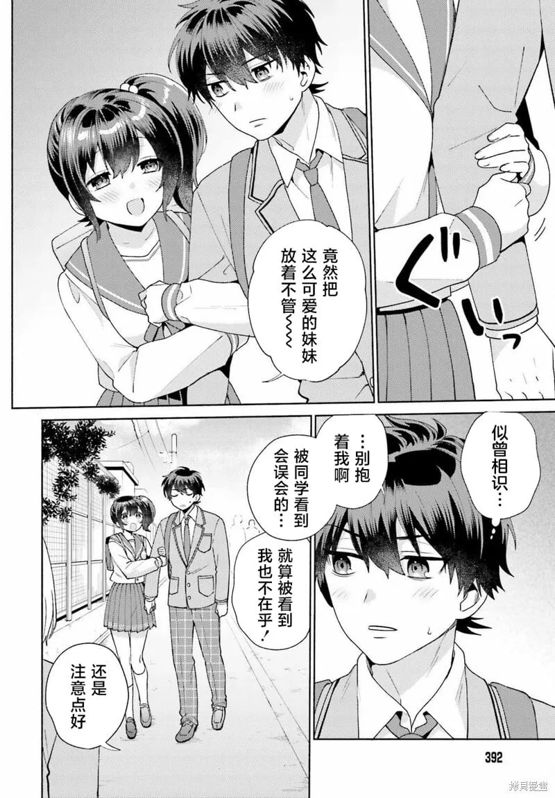 第03话 第24页