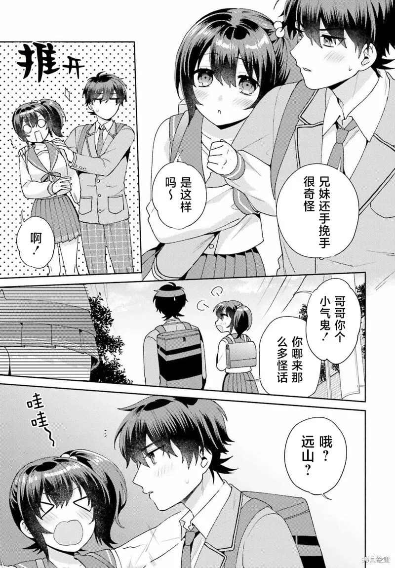 第03话 第25页