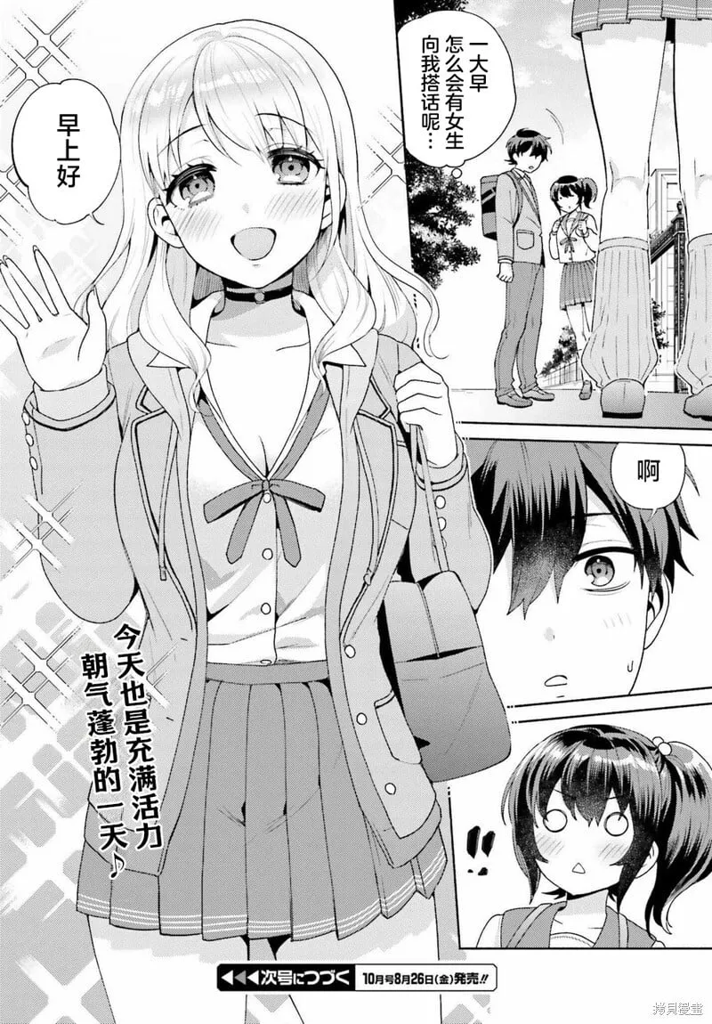 第03话 第26页