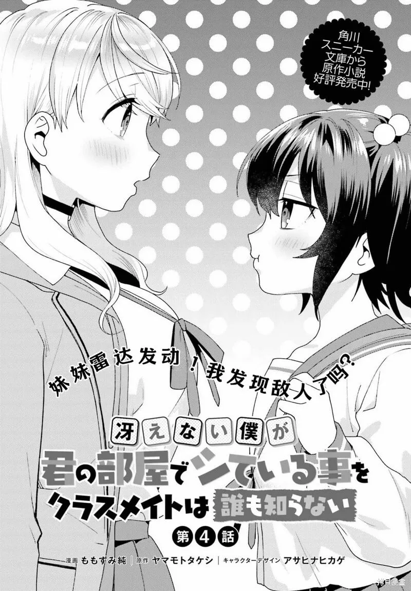 第03话 第28页
