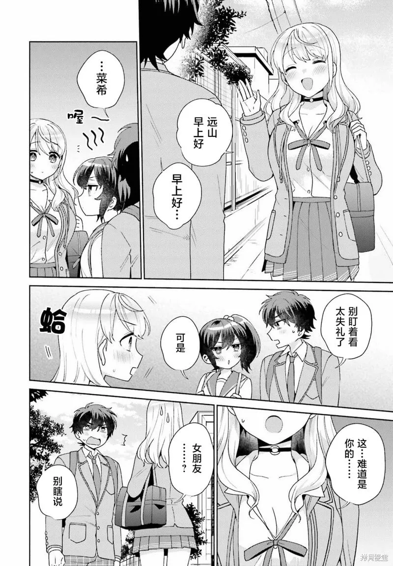 第03话 第29页