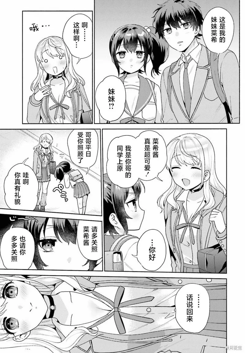 第04话 第3页