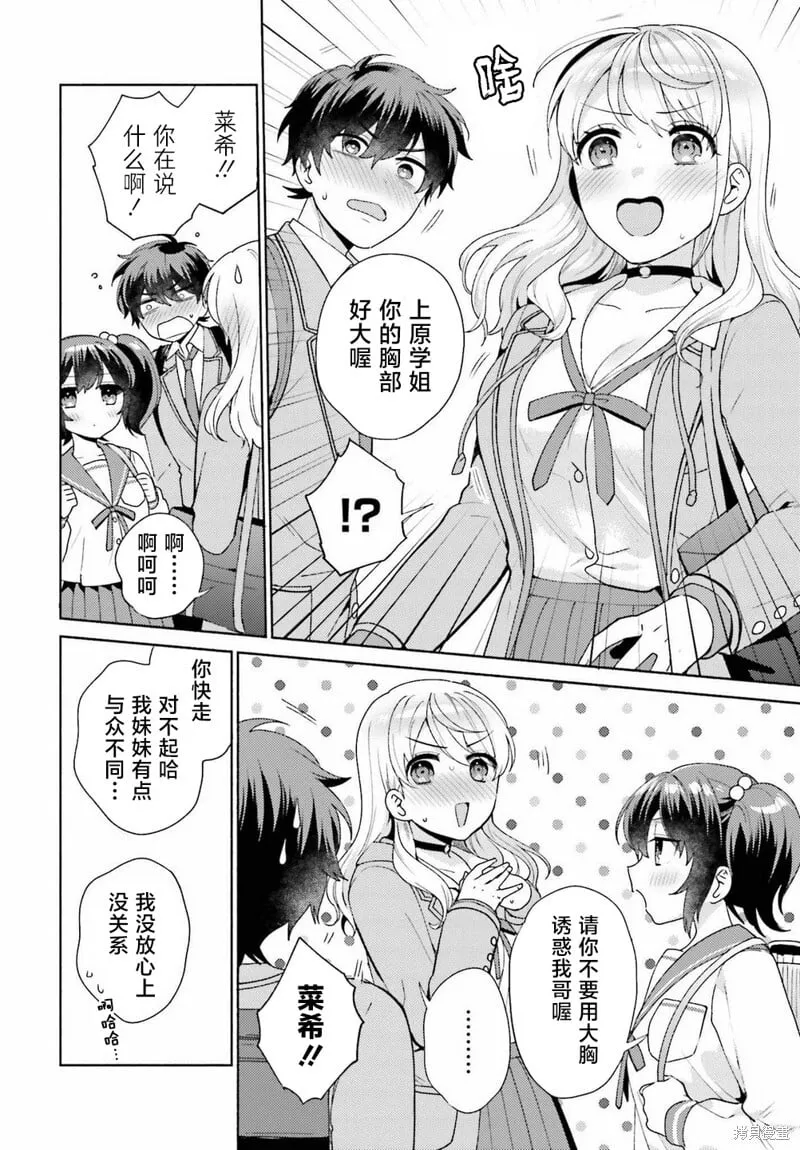 第04话 第4页