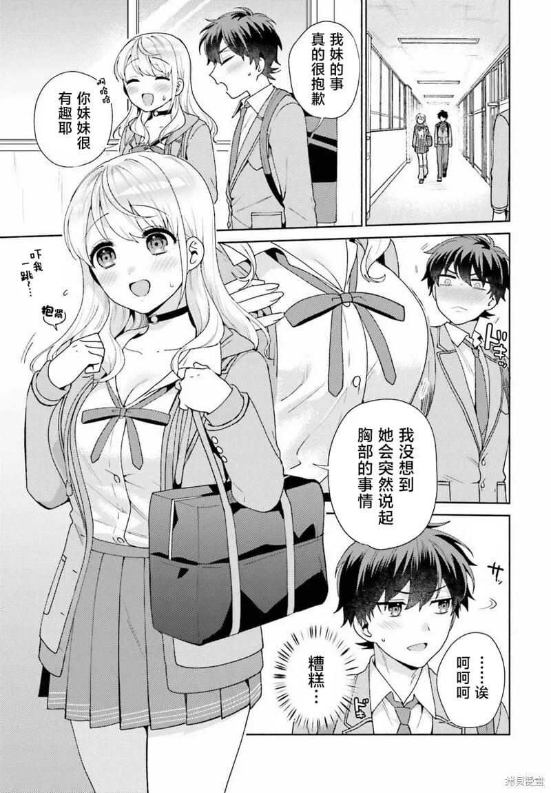 第04话 第5页