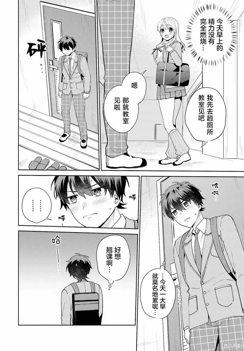 第04话 第6页