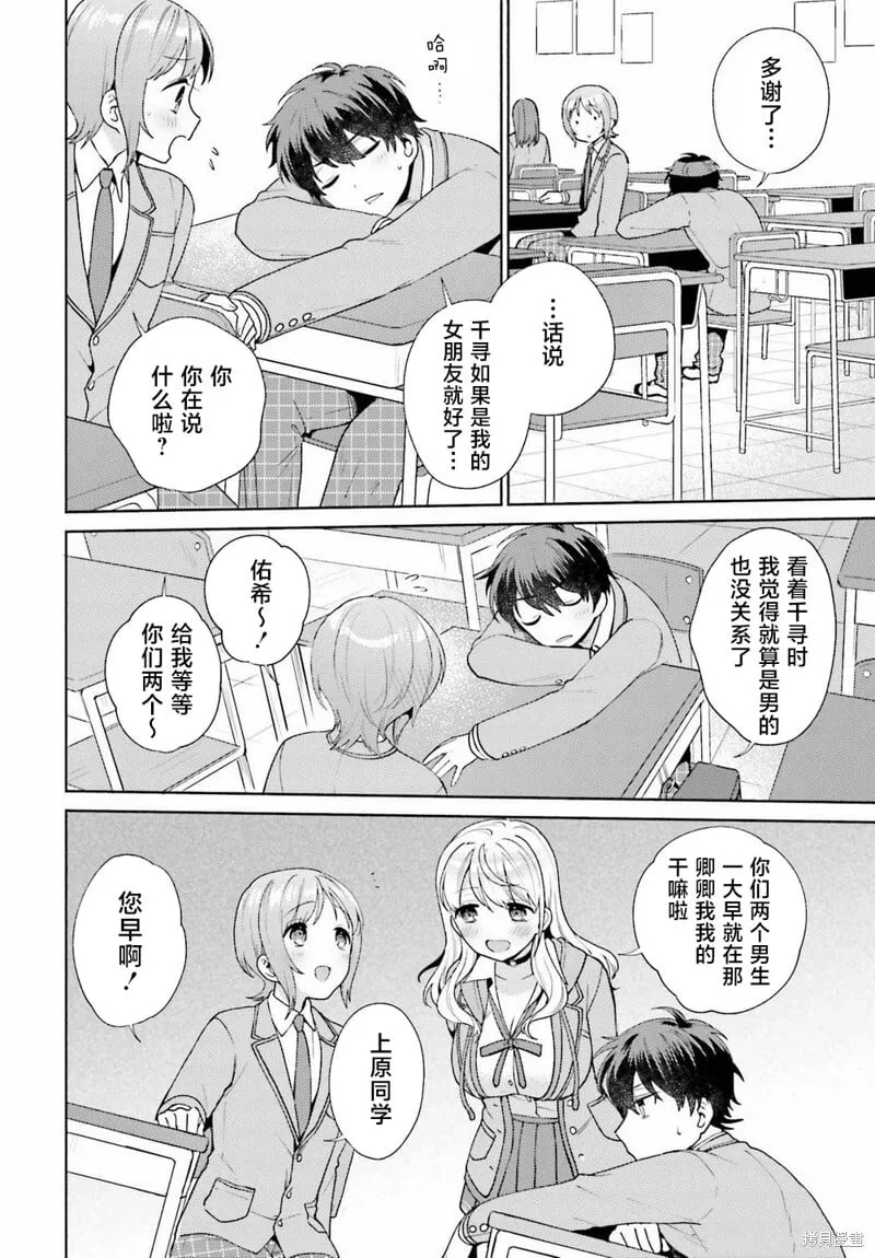 第04话 第8页