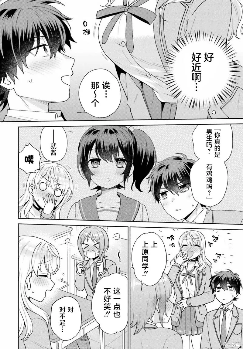第04话 第10页