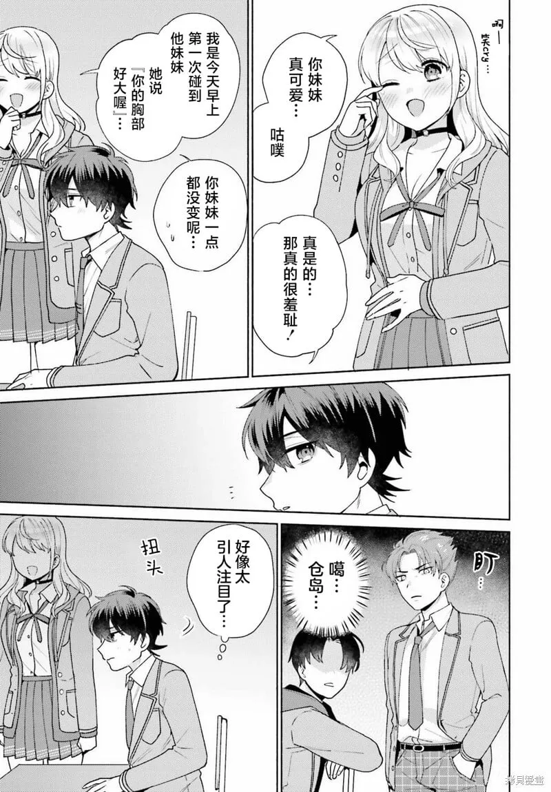 第04话 第11页