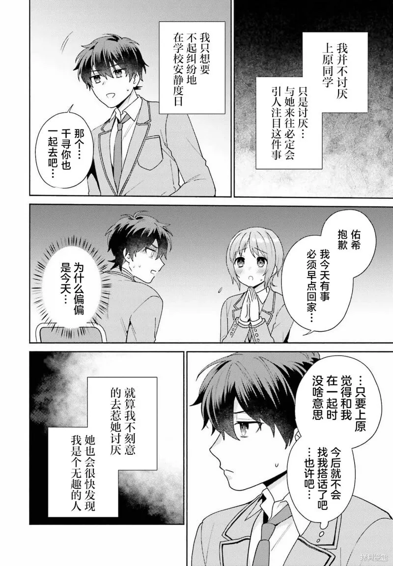 第04话 第14页