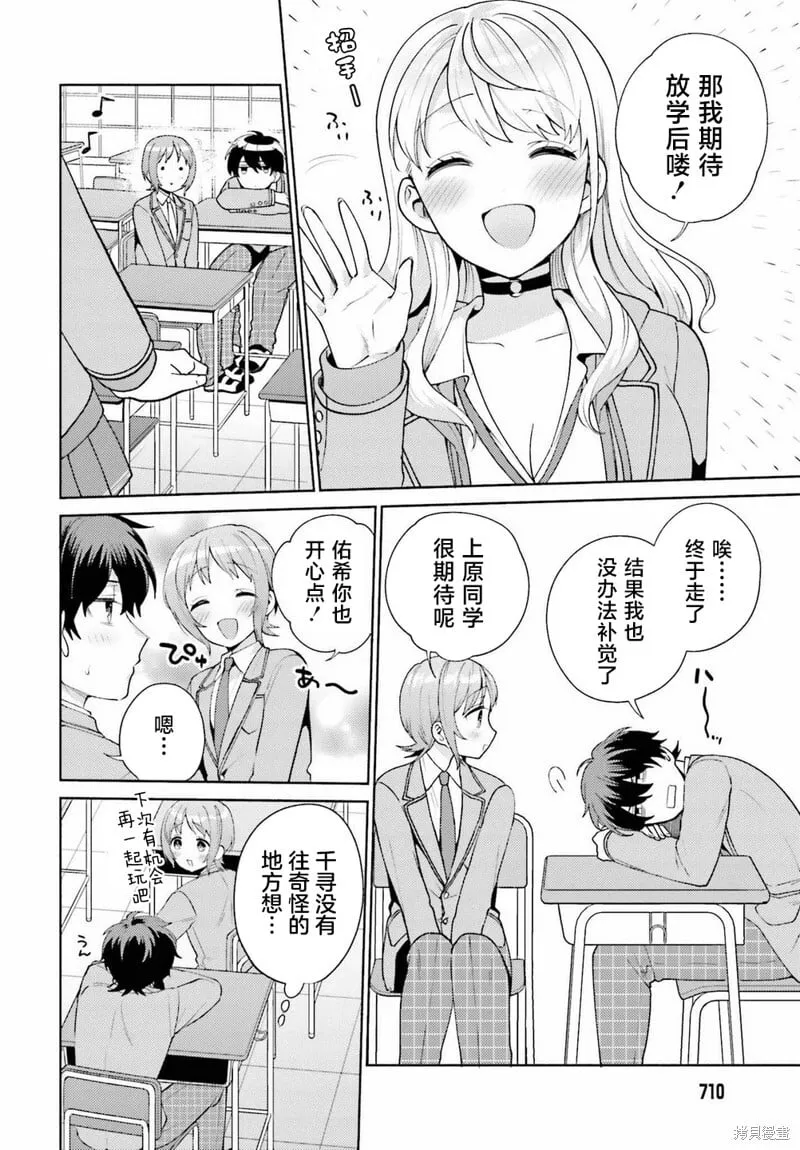 第04话 第16页