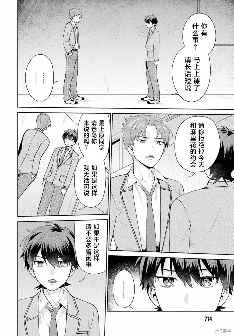 第04话 第20页