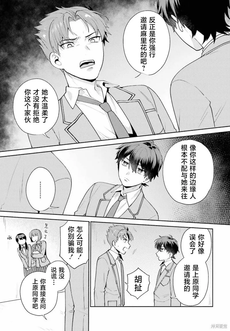第04话 第21页