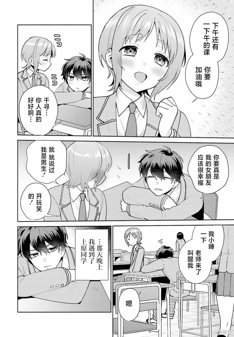 第04话 第24页