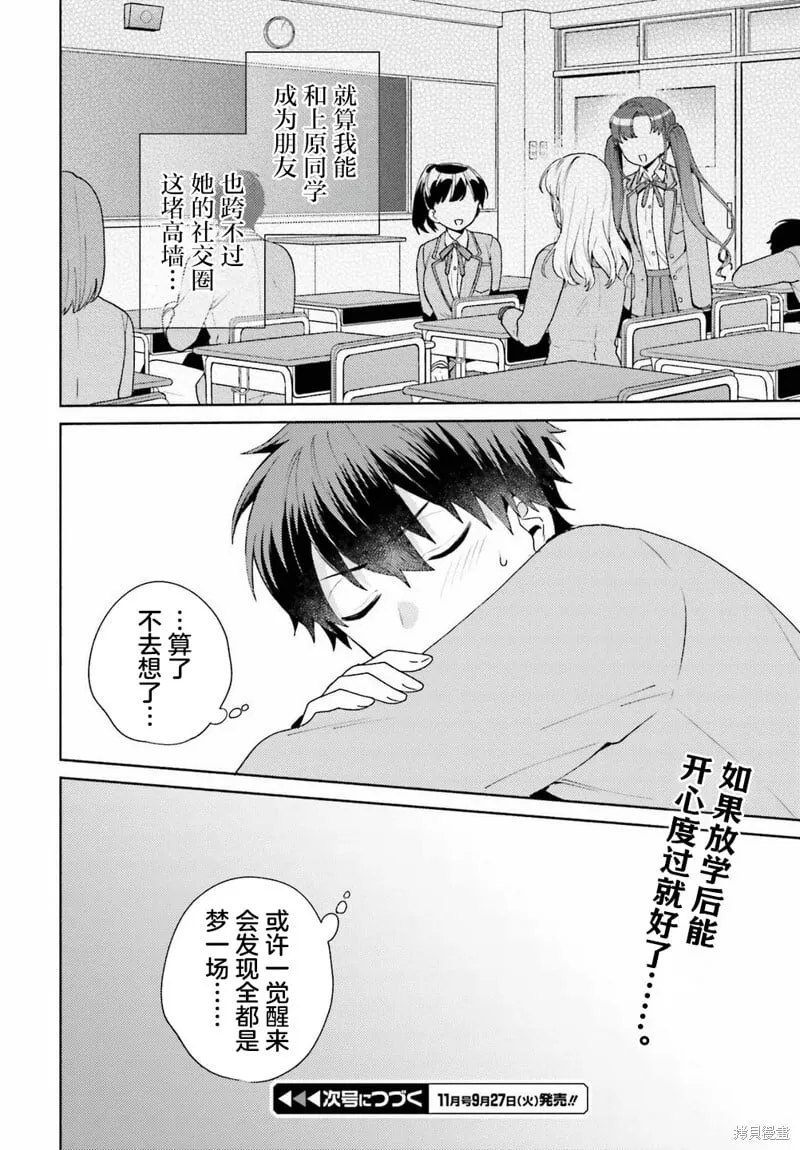 第04话 第28页