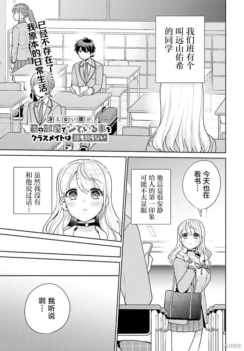 第05话 第1页