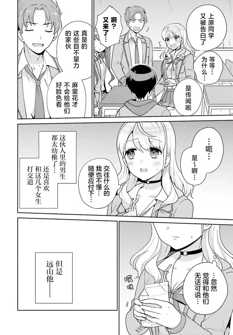 第05话 第2页