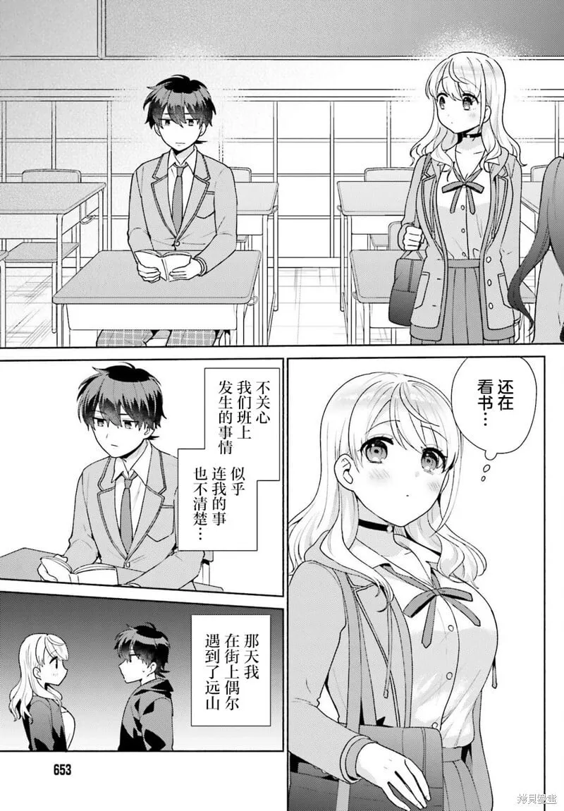 第05话 第3页