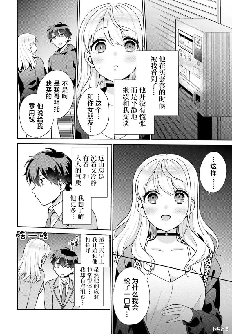 第05话 第4页