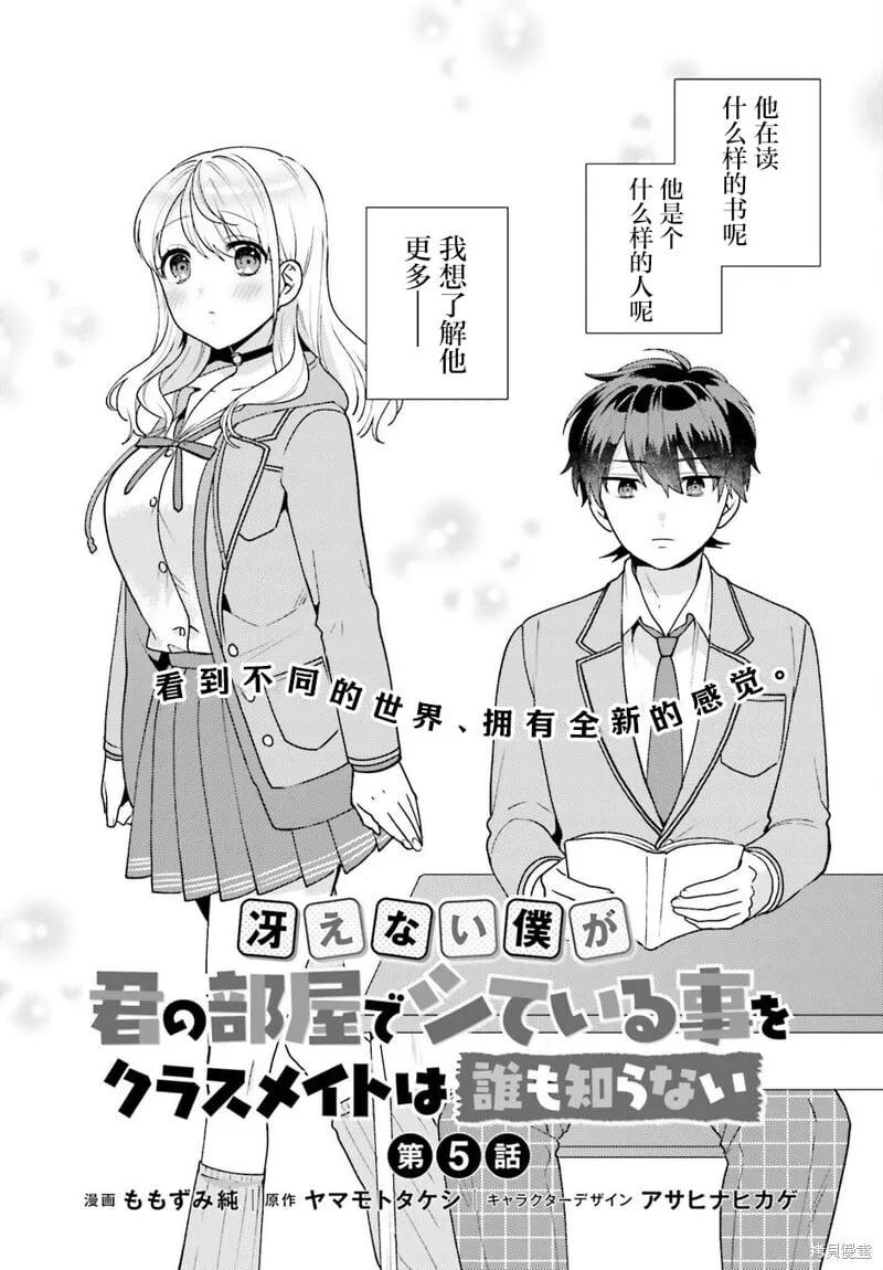 第05话 第6页