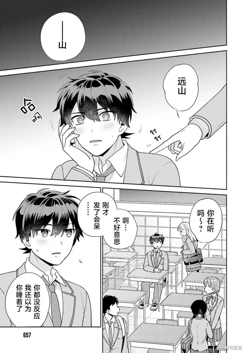 第05话 第7页
